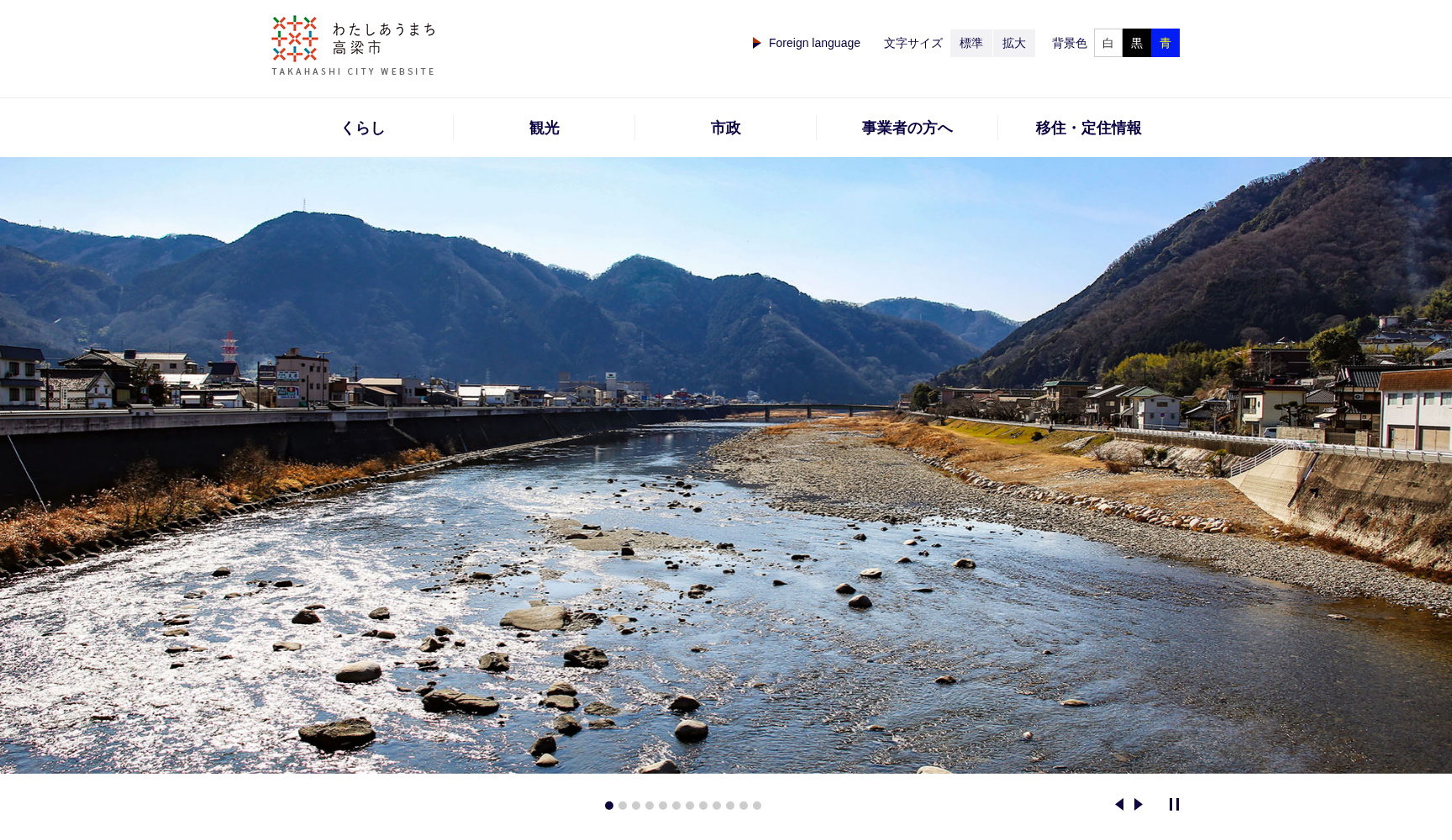 高梁市国民健康保険成羽病院