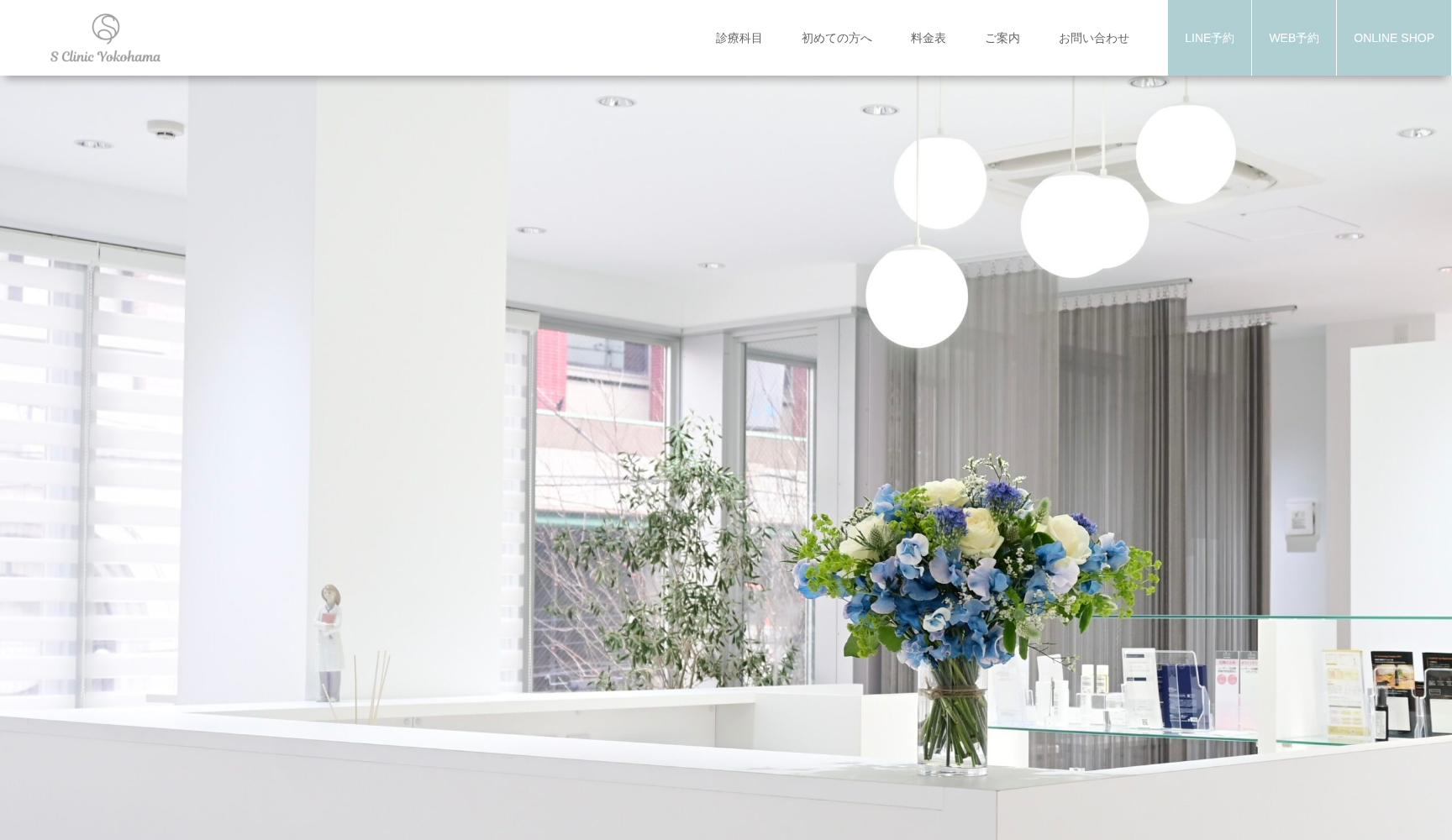 S Clinic Yokohama