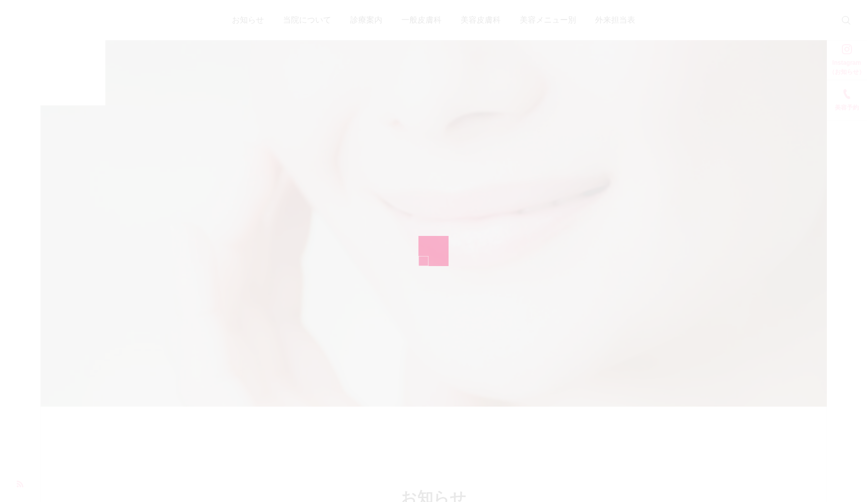 医療法人山樹会江坂クリニック