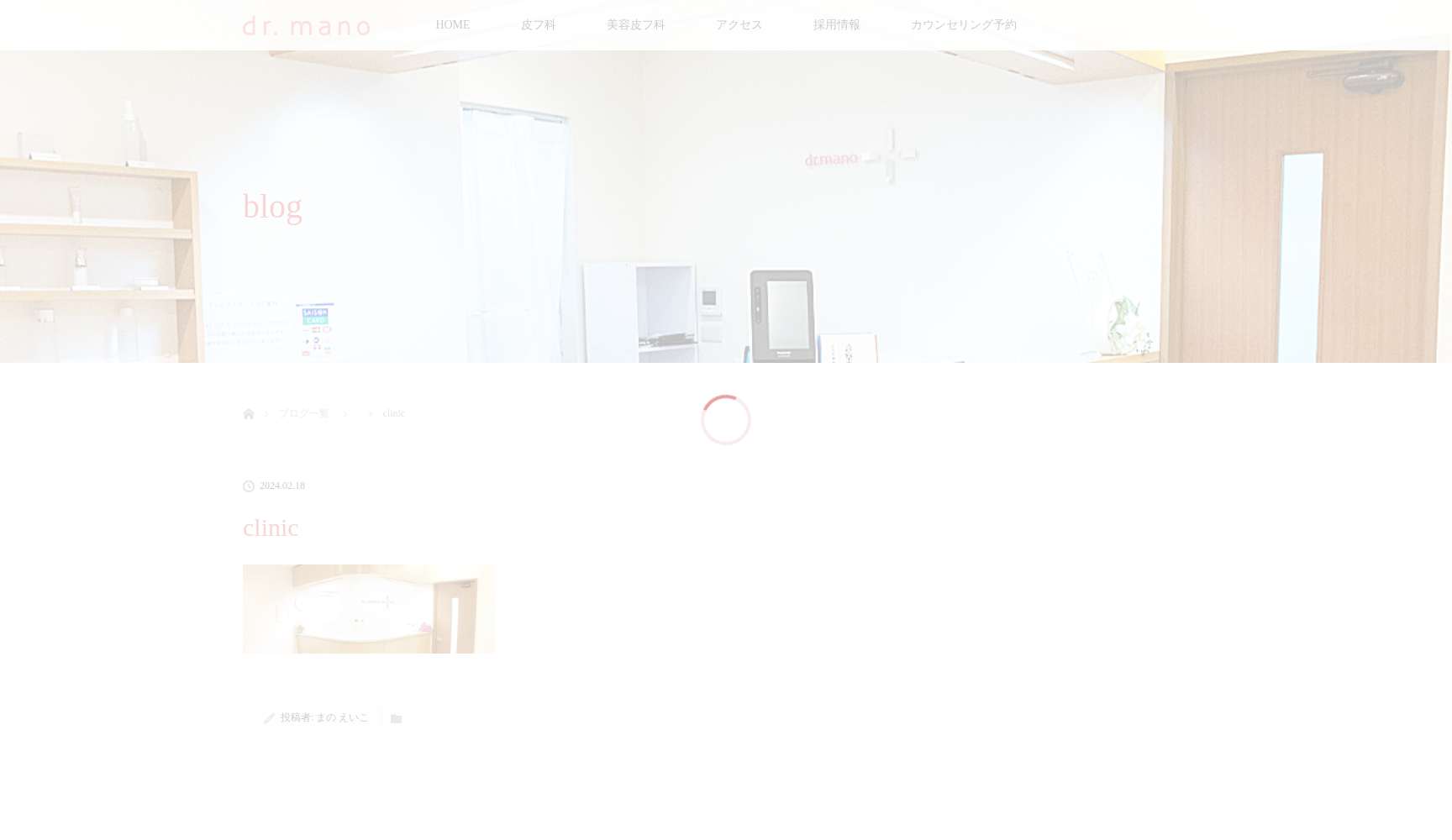 医療法人カトレア会 マノメディカルクリニック