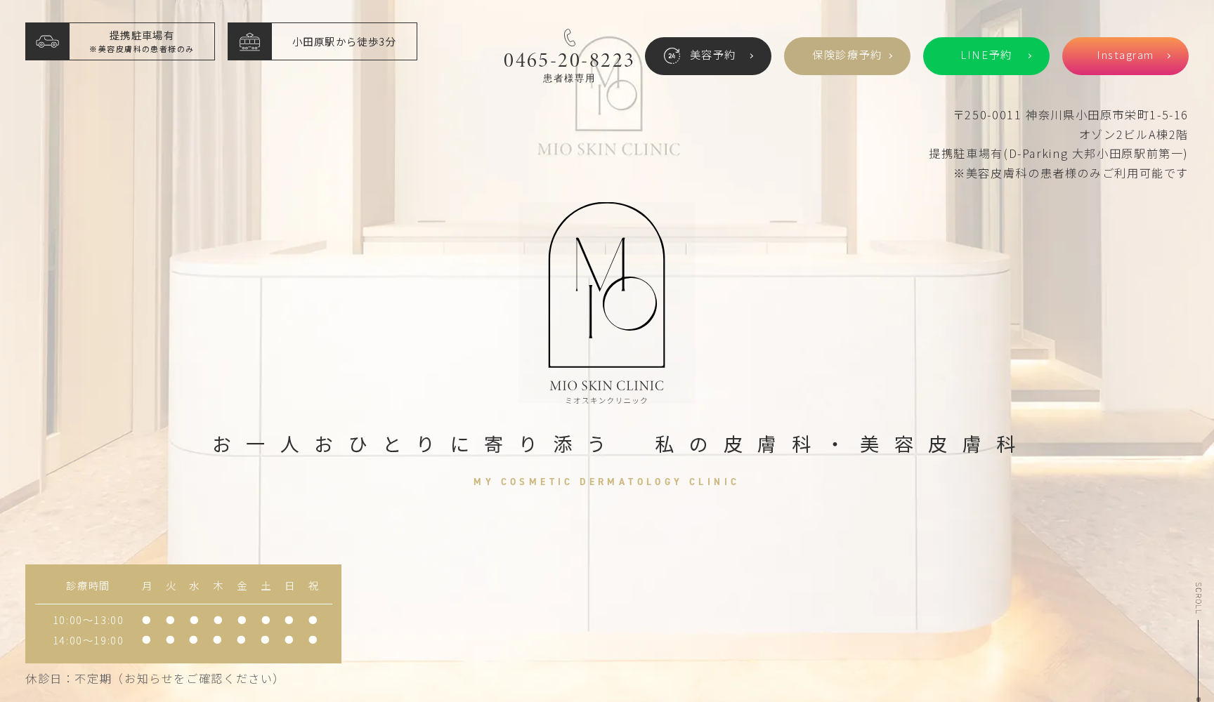 MIO SKIN CLINIC ミオスキンクリニック