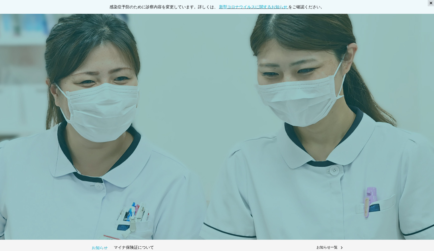 三重県厚生農業協同組合連合会三重北医療センター 菰野厚生病院