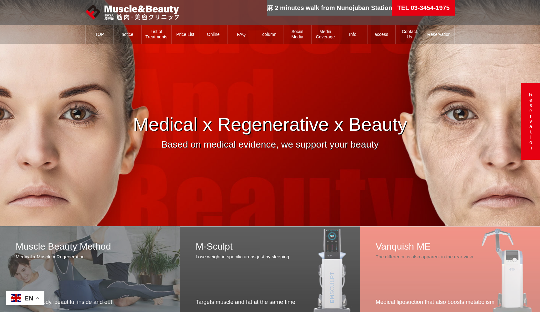 筋肉・美容クリニック