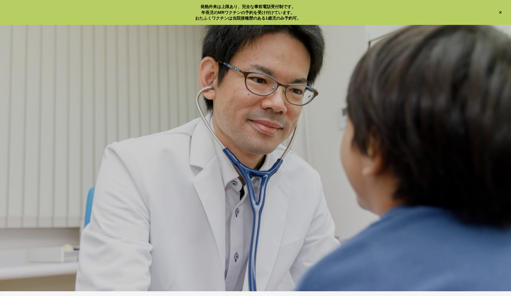 岡田内科・小児科