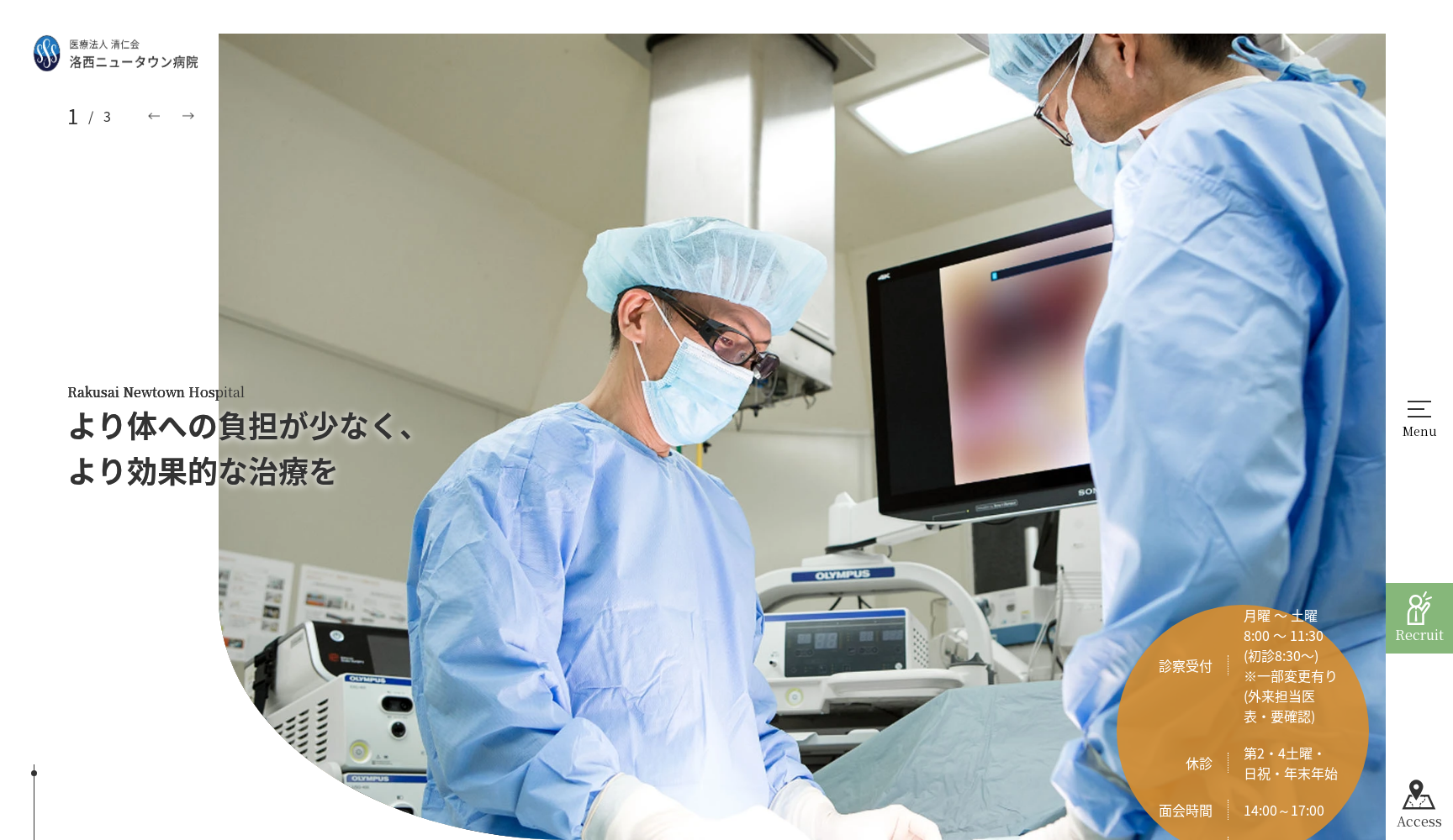 医療法人清仁会 洛西ニュータウン病院