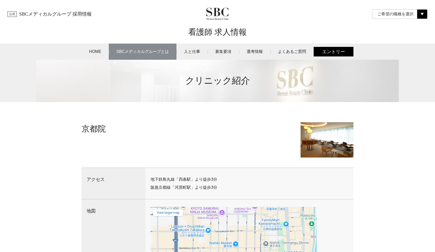 湘南美容クリニック 京都院