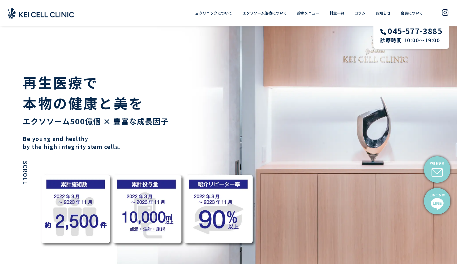 KEIセルクリニック