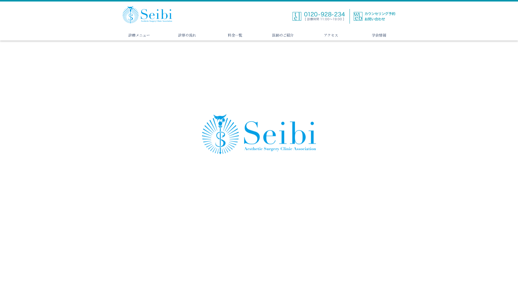 清美会クリニック