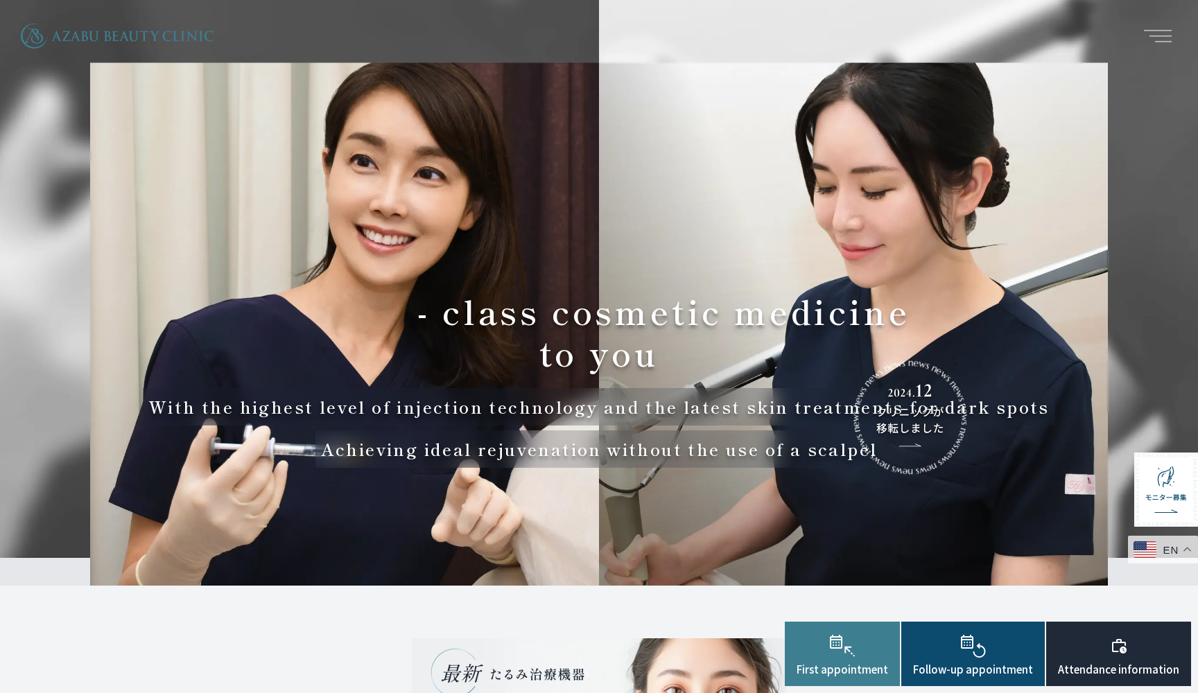 医療法人社団麻布ビューティクリニック