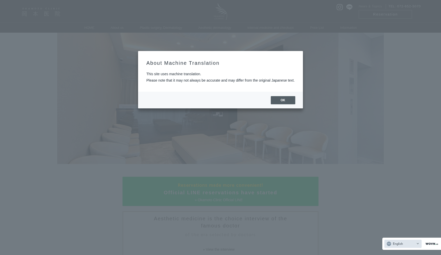 医療法人 ベルフィーヌ 岡本医院