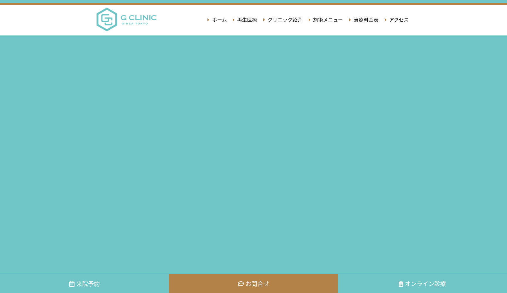 医療法人社団 裕恒会 Gクリニック