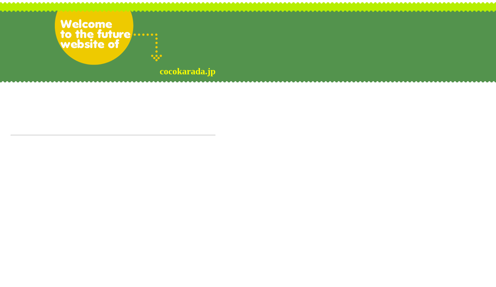 高田外科胃腸内科