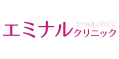 エミナルクリニック
