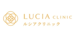 ルシアクリニック
