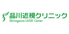 品川近視クリニック